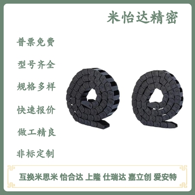 VBD02/31/32/33-01/03-F15/F20/F30/F40/F50-R28/R38/R48/N 拖链