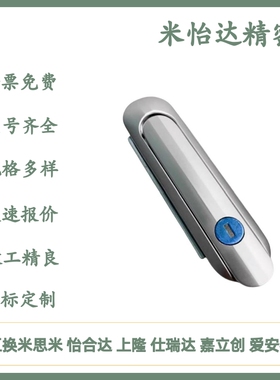 薄型防水平面锁XAX61/62/66-A90/A123/A150 配电箱设备机箱门锁