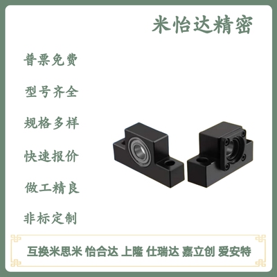 滚珠丝杠支座 C-TEK/TEF/TFK/TFF/TBK/TBF10 12 15 17 20 25 30/8