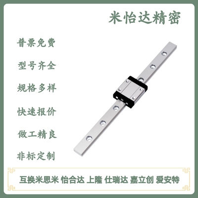 IAS21/IAS23/IAS31/IAS33/IAS51/IAS53-H-L替代怡和达直线导轨