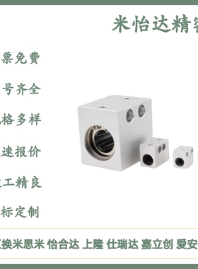 LMX01/LMX02/LMX03/11-d4/5/6/8/10/12/16/20/2530直线单衬固定座