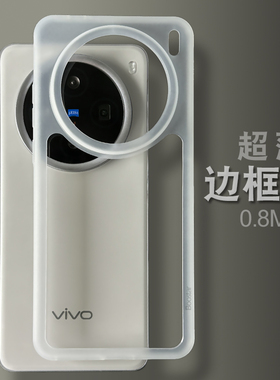 适用于VIVOX200纯边框X200Pro手机套mini壳PP保护X100SPro镂空Ultra无背板散热架条防滑散热新款简约个性超薄
