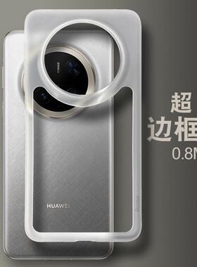 适用于HUAWEI华为Mate80边框70Pro手机壳60Pro+保护套PP保护镂空无背板散热框架条防滑散热新款简约个性超薄