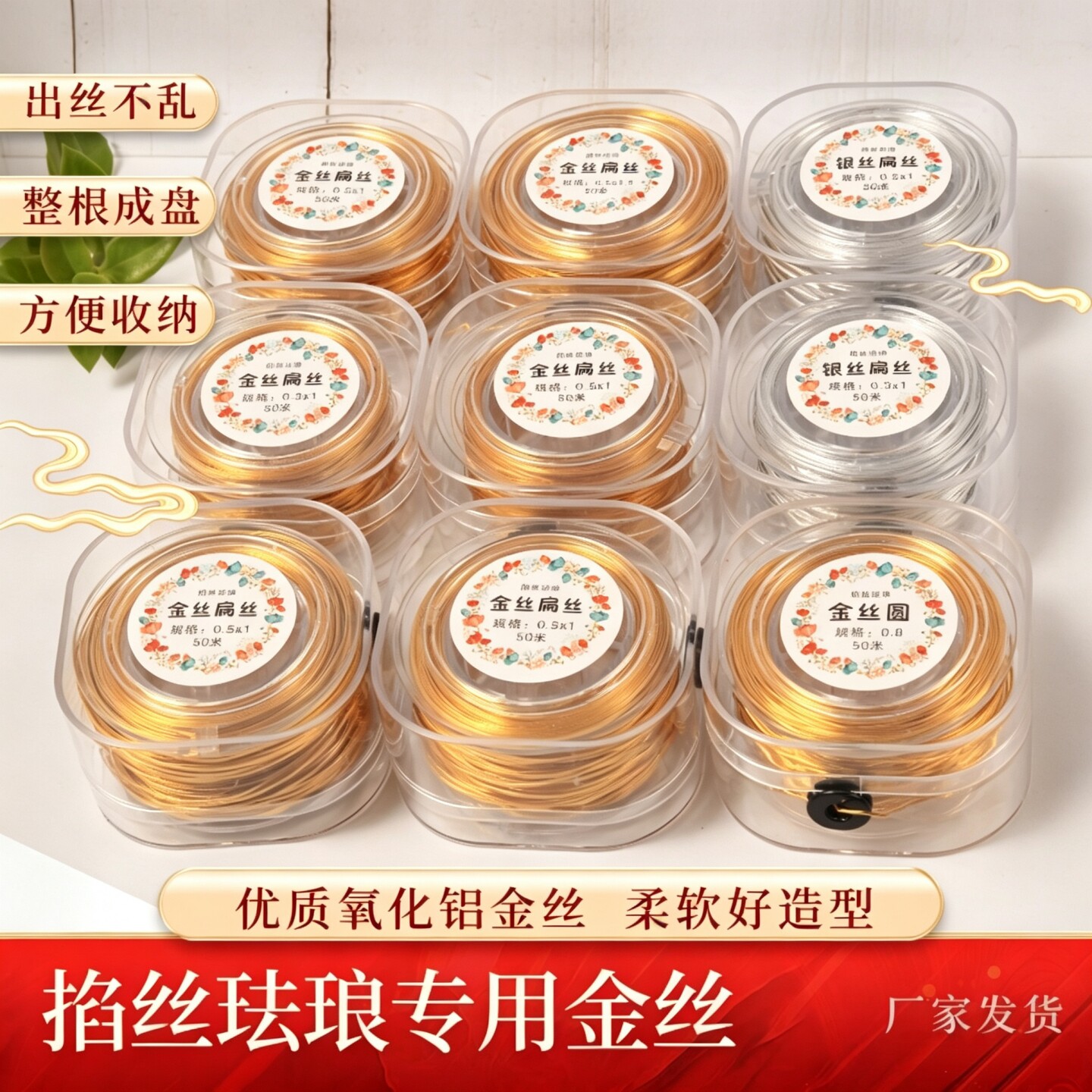 景琅彩景泰蓝材料掐丝珐琅金丝
