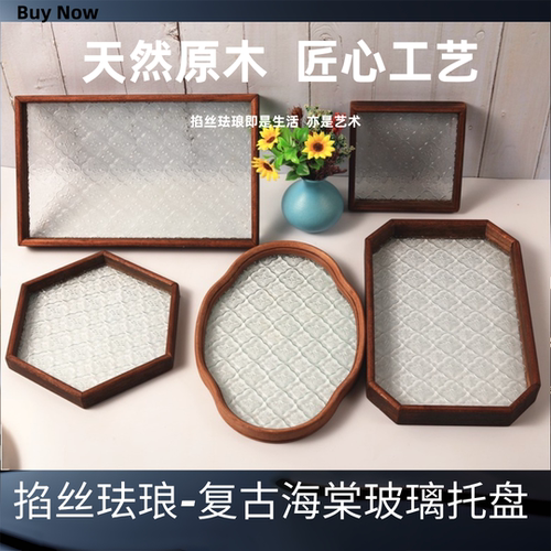 掐丝珐琅底胎海棠压花玻璃托盘