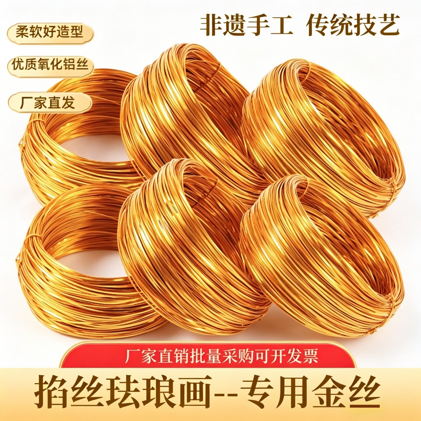 景泰蓝掐丝珐琅金丝圆丝