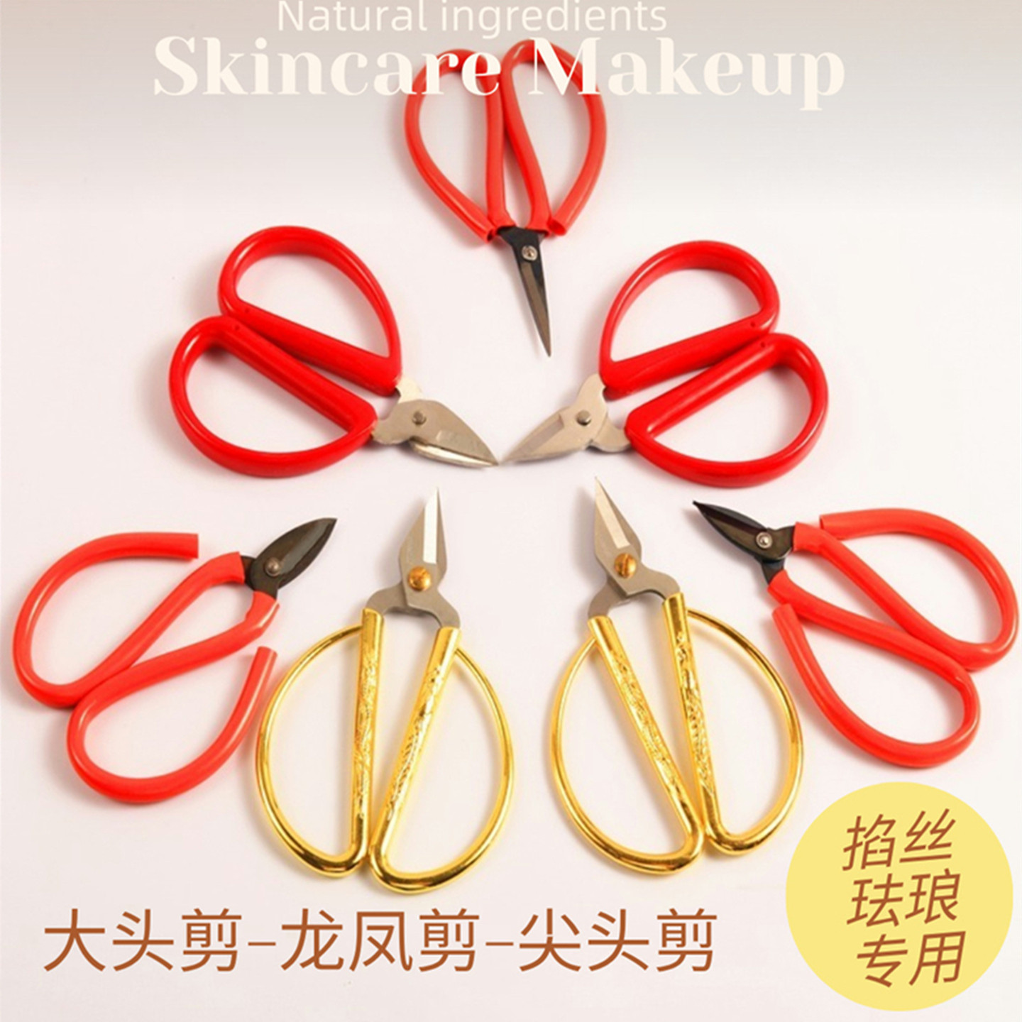 掐丝珐琅专用金丝剪刀