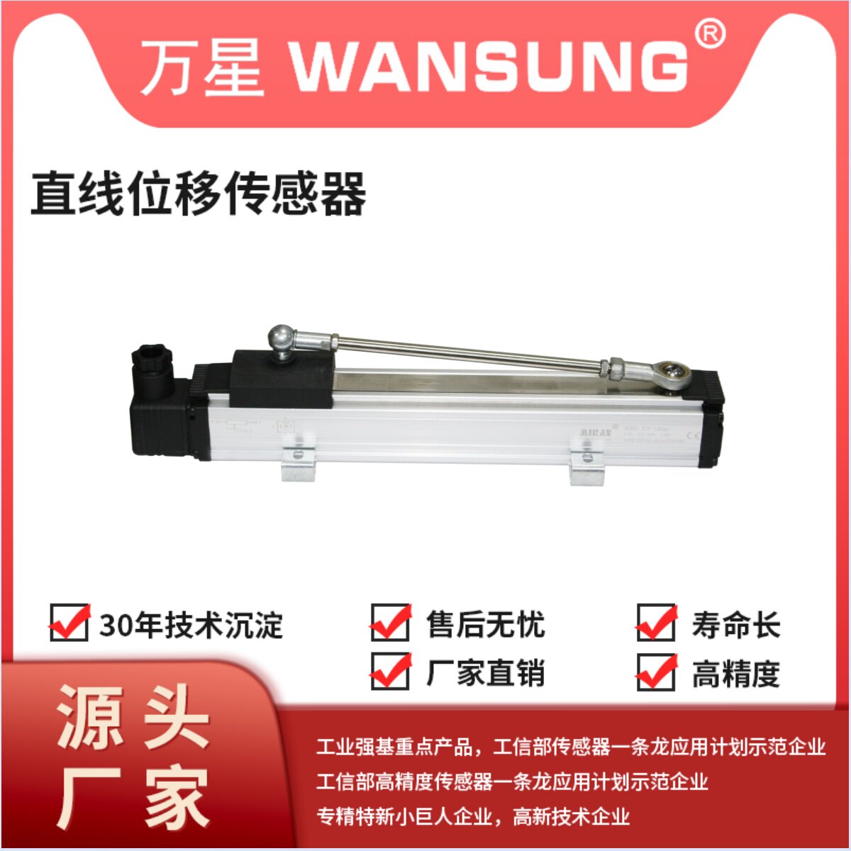 米朗KTF2滑块式电子尺直线位移传感器注塑机电阻尺电位计电位器图片