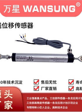 米朗KPM23直线位移传感器电阻尺预应力千斤顶电位计裂缝测量计