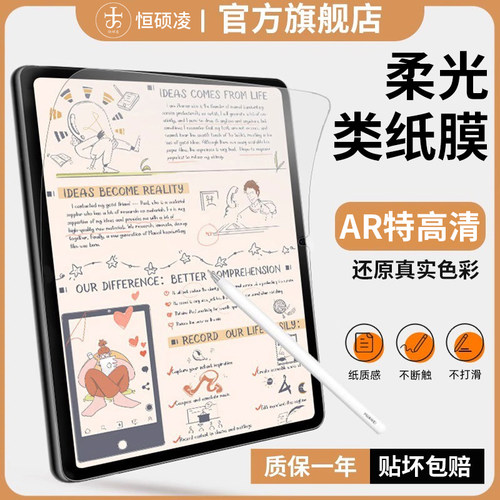 恒硕凌适用于小米平板pad8/7Pro类纸膜12.4英寸8.8平板6/6spro磁吸14类纸膜11.2寸拆卸2025钢化膜7ultra绘画