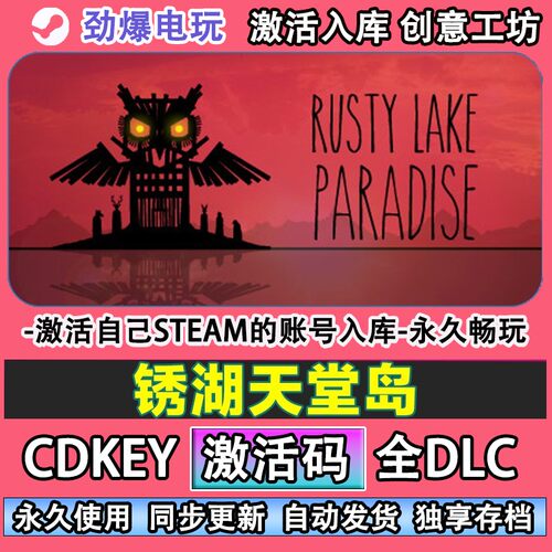 锈湖天堂岛steam正版Ruy