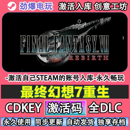 太空战士7重生steam正版