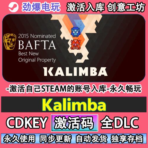 Kalimbaste正版卡林巴
