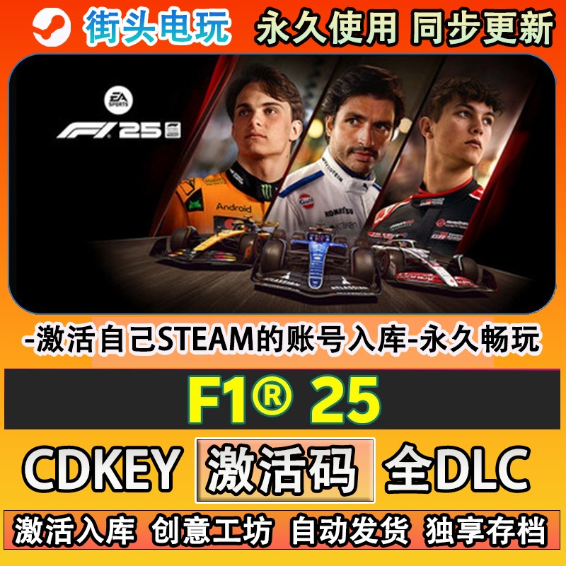 F125steam游戏激活码cdk