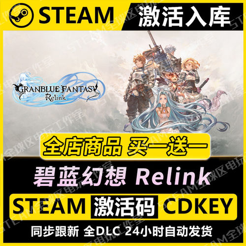 【steam正版】碧蓝幻想Re