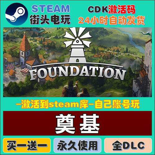 奠基FoundatiSTEAM游戏
