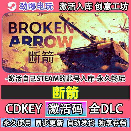 断箭steam正版BrokenAw