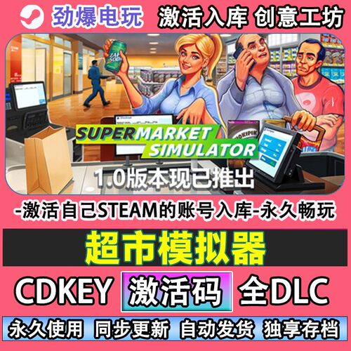 超市模拟器steam游戏Supe