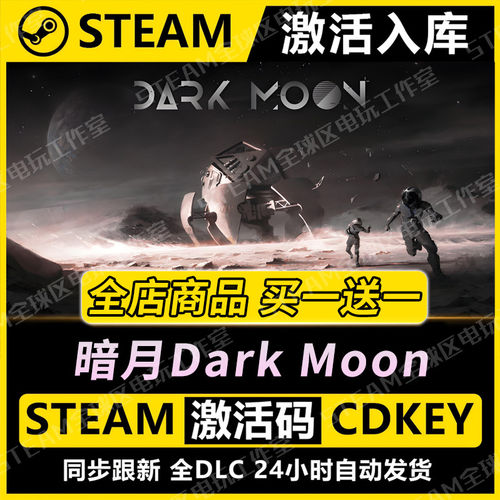 【steam正版】暗月DarkM