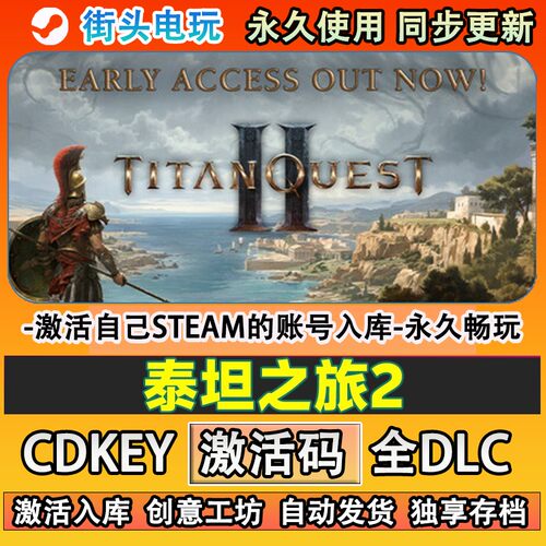 泰坦之旅2steam游戏Tin