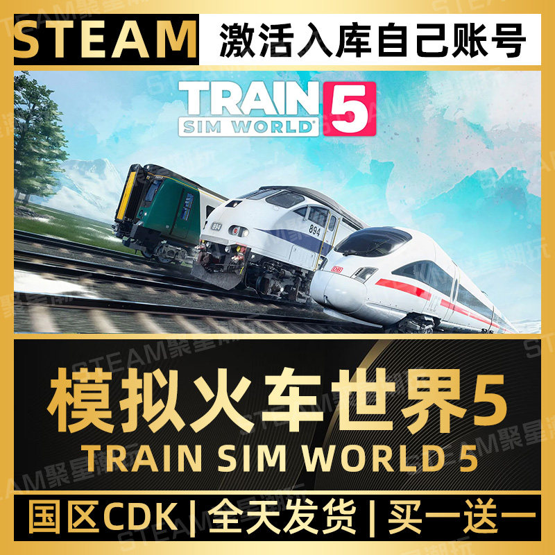 Steam正版【模拟火车世界图片