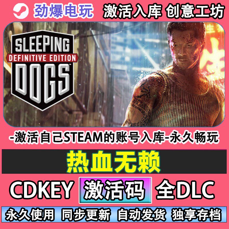 热血无赖steam正版激活