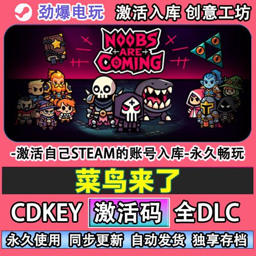 菜鸟来了steam游戏NoobA