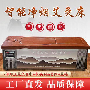 智能艾灸床三元 催化自动点火净烟艾灸馆推拿美容院家用熏蒸按摩床