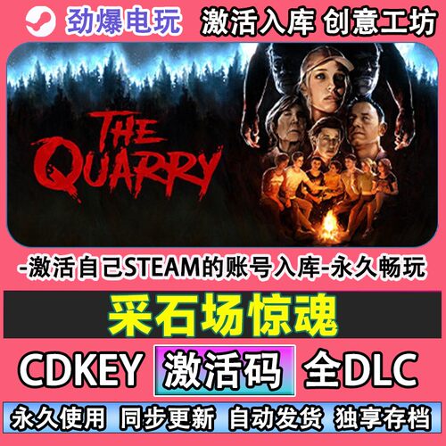 采石场惊魂steam游戏激