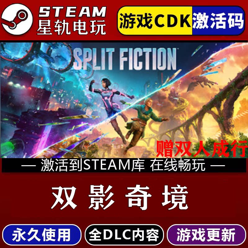 双影奇境STEAM游戏全球