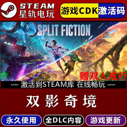 双影奇境STEAM游戏全球