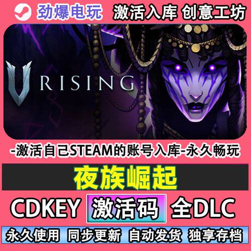 夜族崛起steam正版VRi