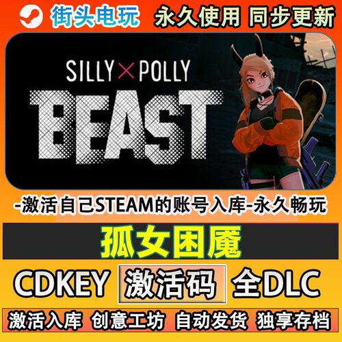 孤女困魇steam正版激活