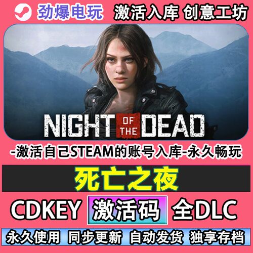 死亡之夜steam正版Nigho