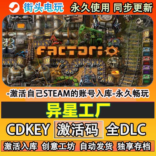 异星工厂steam游戏Facto