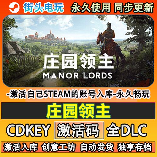 庄园领主steam游戏Mano
