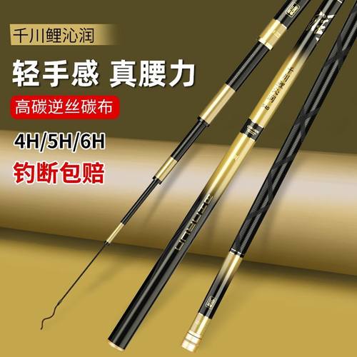 鱼竿碳素手竿超轻超硬28
