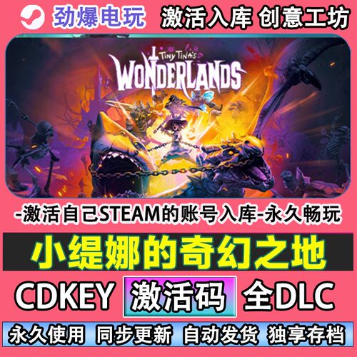 小缇娜的奇幻之地steam游
