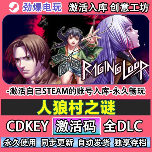 人狼村之谜steam正版Rag