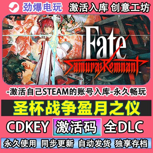 圣杯战争盈月之仪steam正