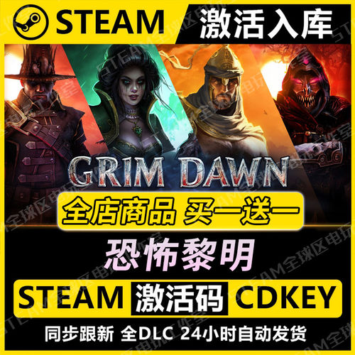 【steam正版】恐怖黎明激