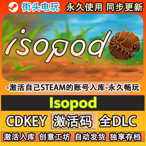 IsopodAWeSpin-oteam