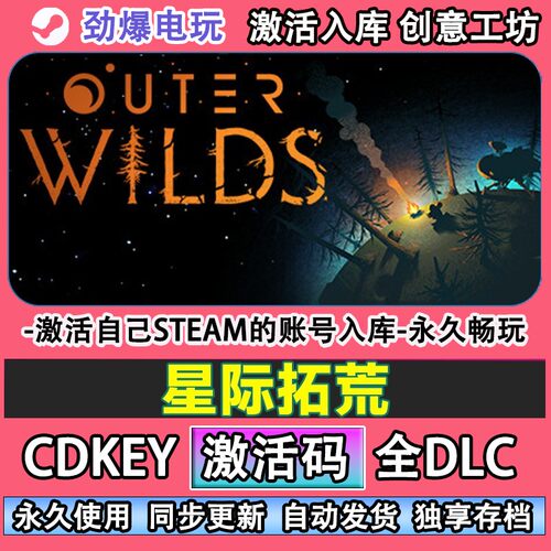星际拓荒steam正版OurW