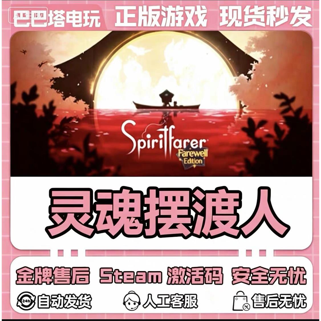 Steam游戏激活入库【灵魂