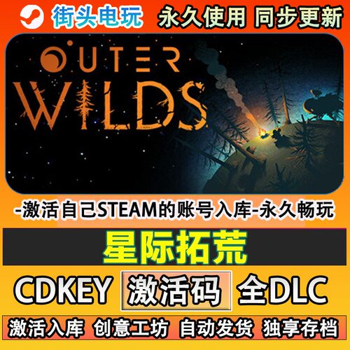 星际拓荒steam游戏OurW