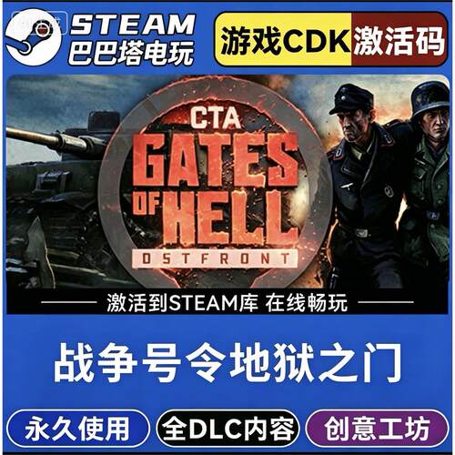 Steam游戏入库【战争召唤
