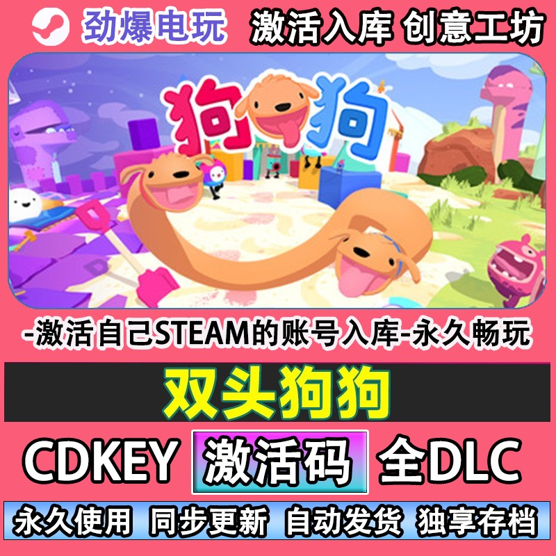 双头狗狗steam正版PHOGS