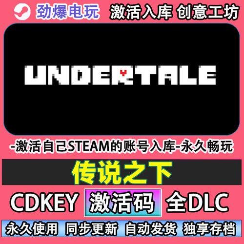 传说之下steam正版Under