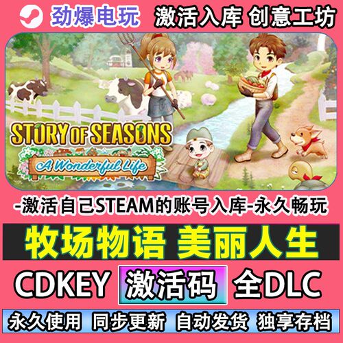 牧场物语Welcome！美丽