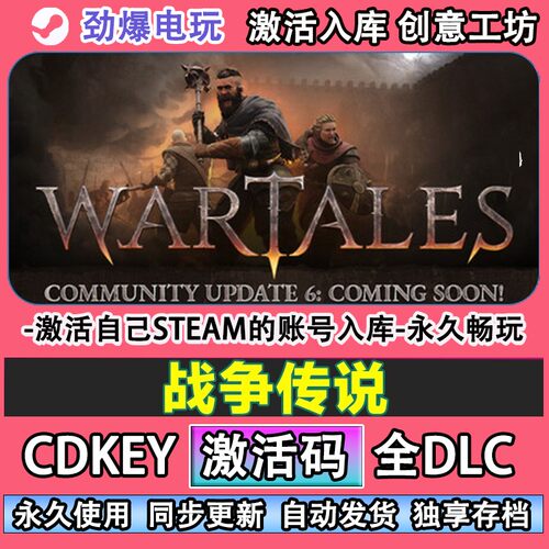 战争传说steam正版Warl